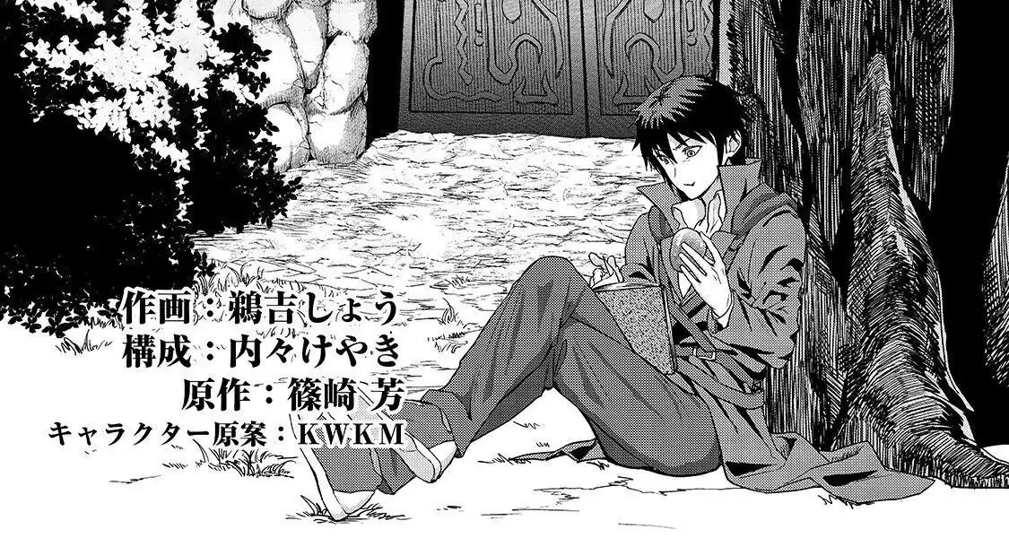 Failure Frame - Kẻ Vô Dụng Trở Thành Kẻ Mạnh Nhất Chapter 5 - Trang 28