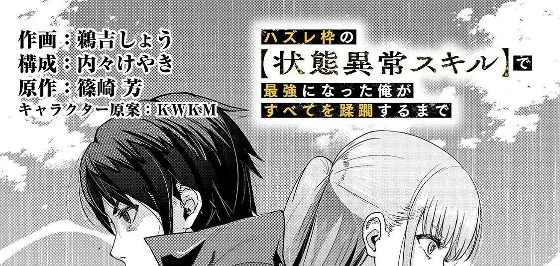 Failure Frame - Kẻ Vô Dụng Trở Thành Kẻ Mạnh Nhất Chapter 7 - Trang 8