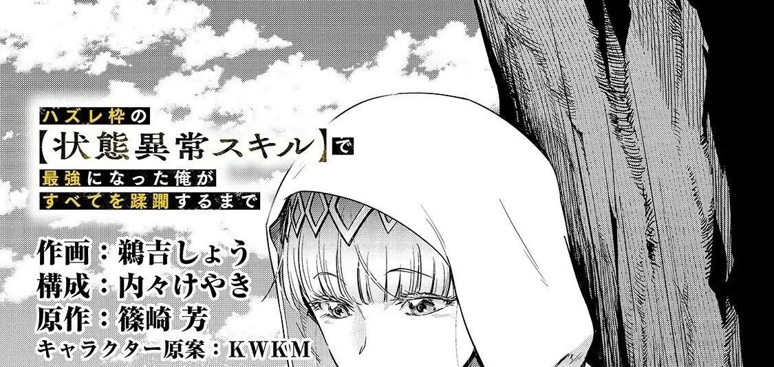 Failure Frame - Kẻ Vô Dụng Trở Thành Kẻ Mạnh Nhất Chapter 9 - Trang 7