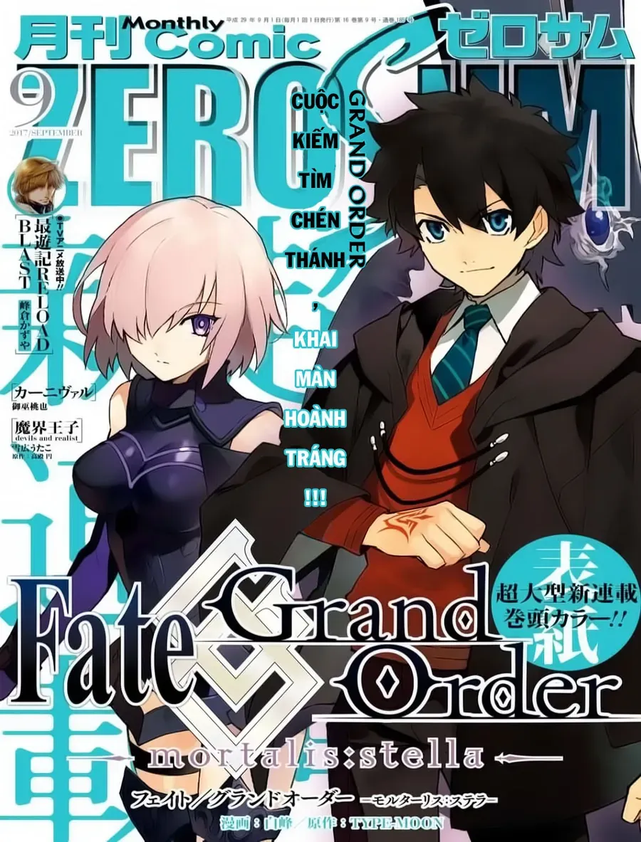 Fate/Grand Order -Mortalis:stella Chapter 1 - Trang 4