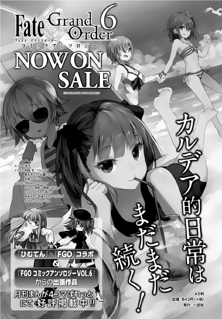Fate/Grand Order -Mortalis:stella Chapter 2 - Trang 4