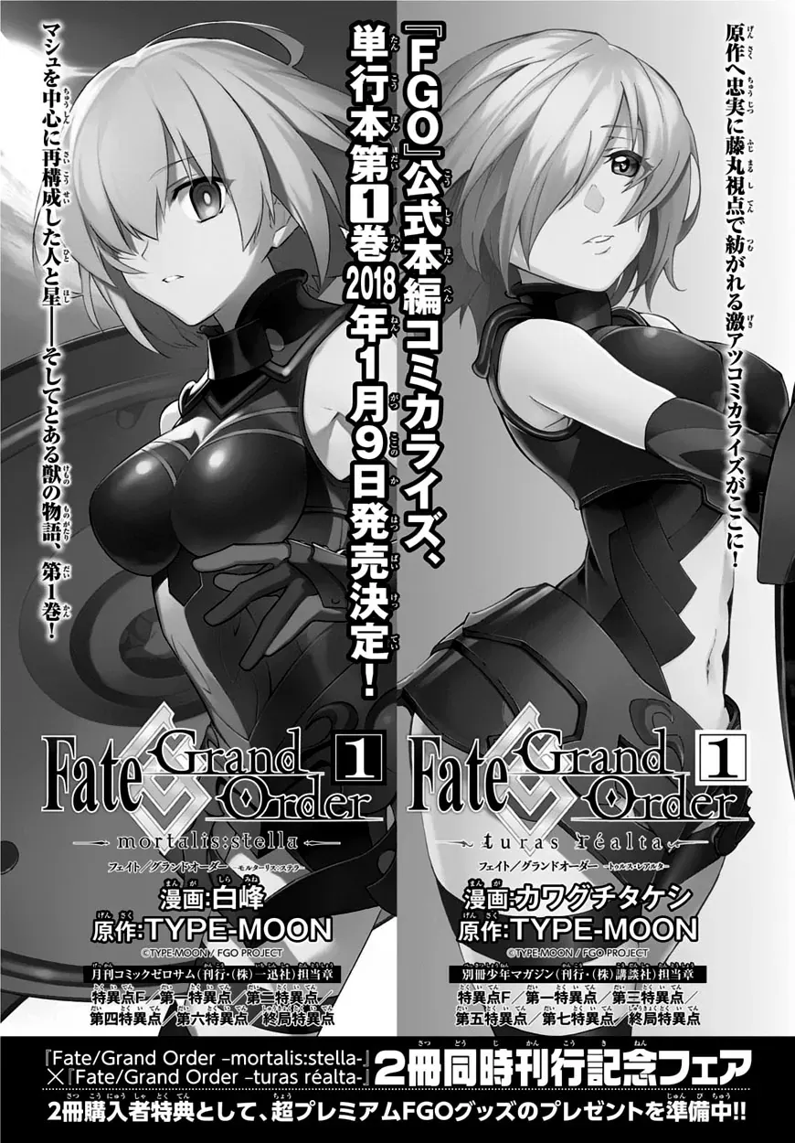 Fate/Grand Order -Mortalis:stella Chapter 5.1 - Trang 19