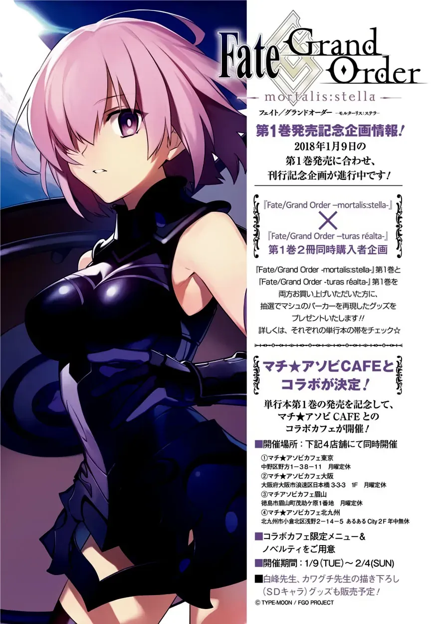 Fate/Grand Order -Mortalis:stella Chapter 5.1 - Trang 6
