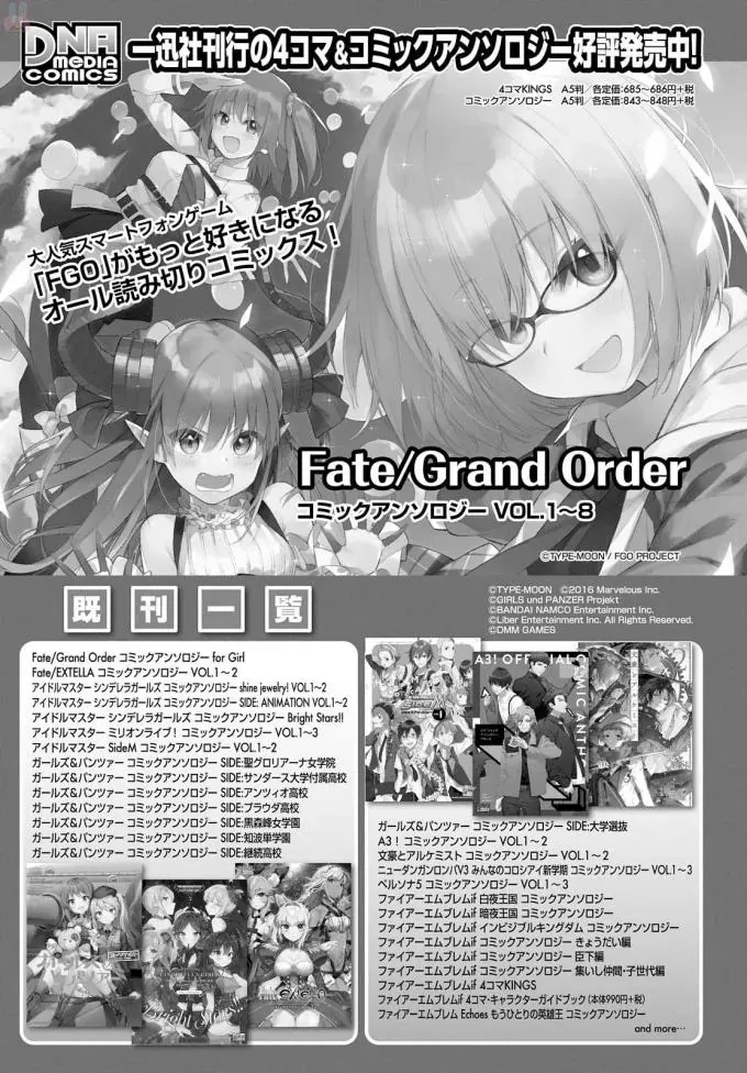 Fate/Grand Order -Mortalis:stella Chapter 5.2 - Trang 30