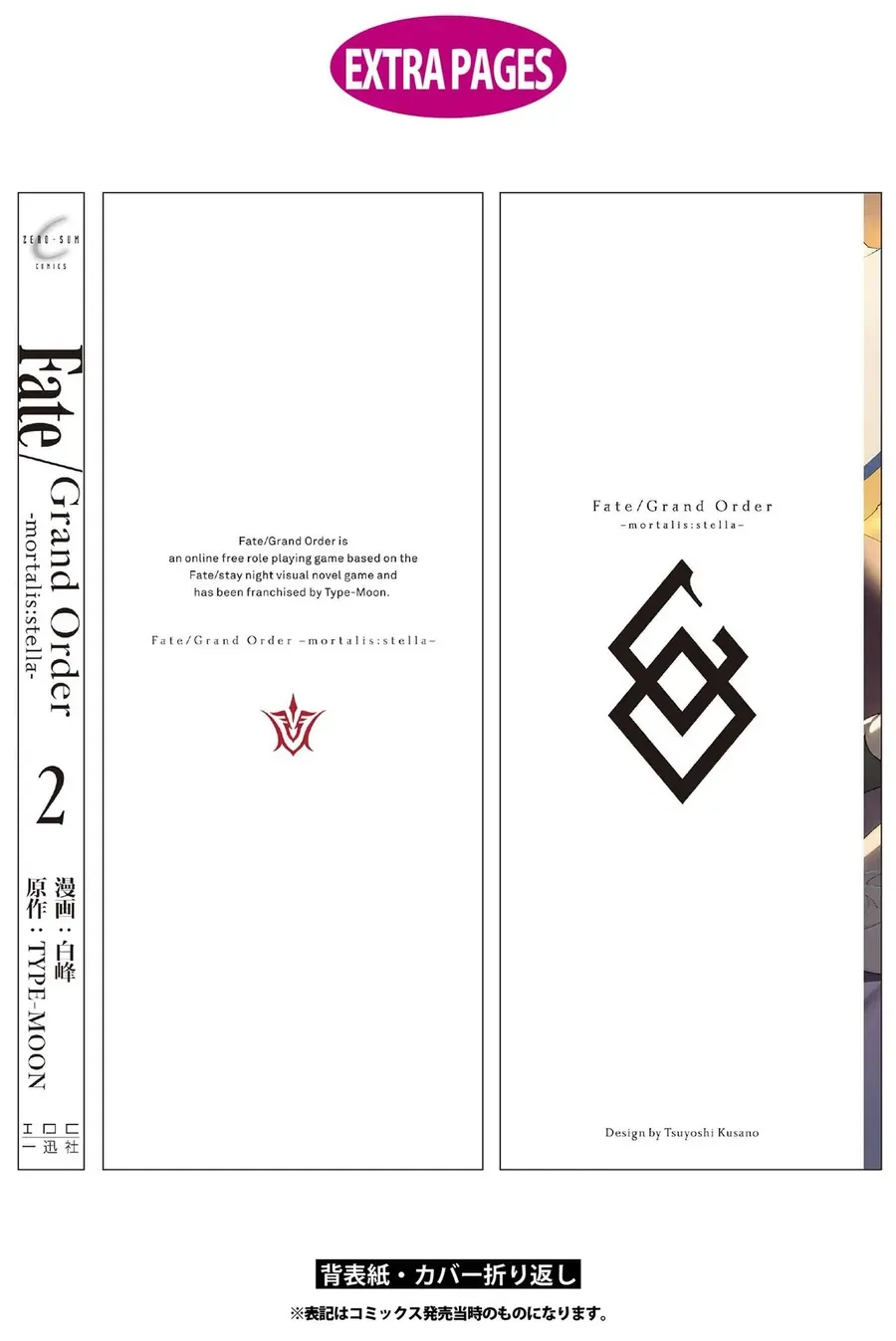 Fate/Grand Order -Mortalis:stella Chapter 8 - Trang 31