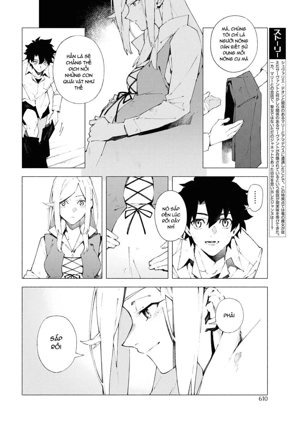 Fate/Grand Order -Mortalis:stella Chapter 9.1 - Trang 5