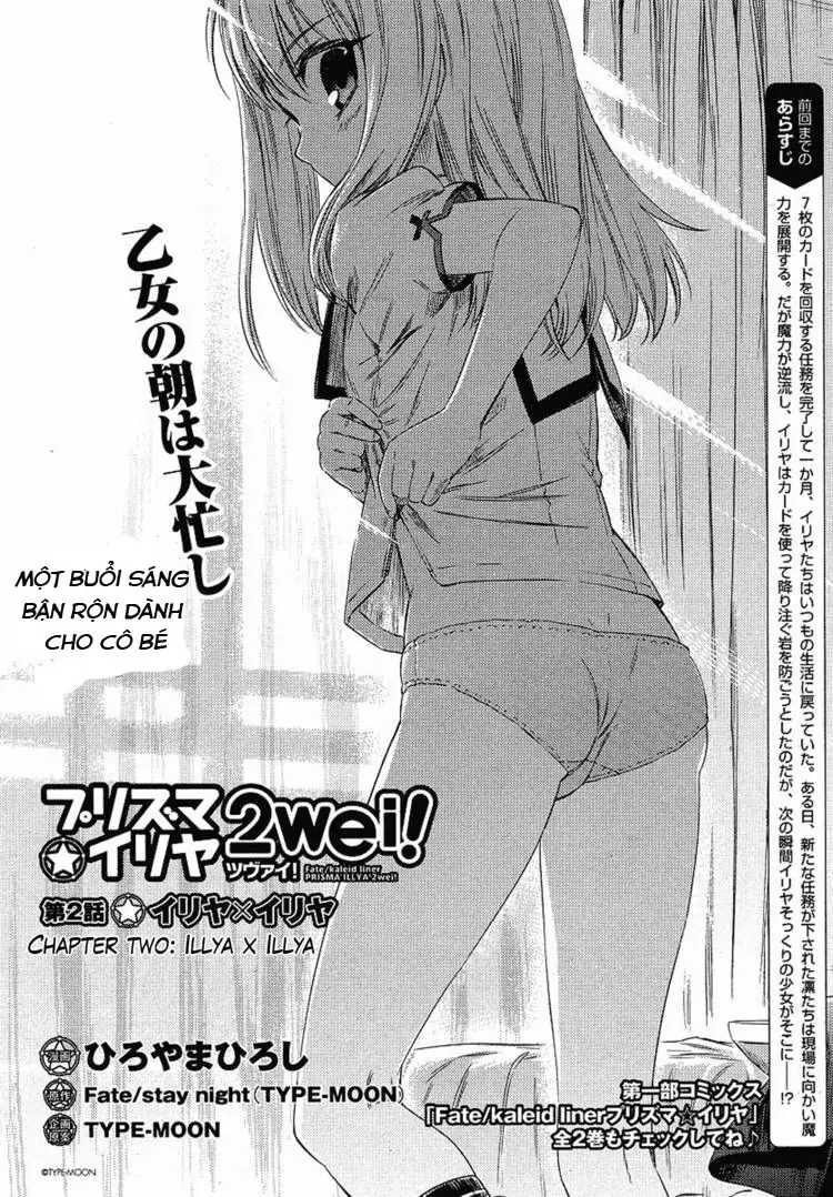 Fate/Kaleid Liner Prisma Illya 2Wei! Chapter 2 - Trang 3