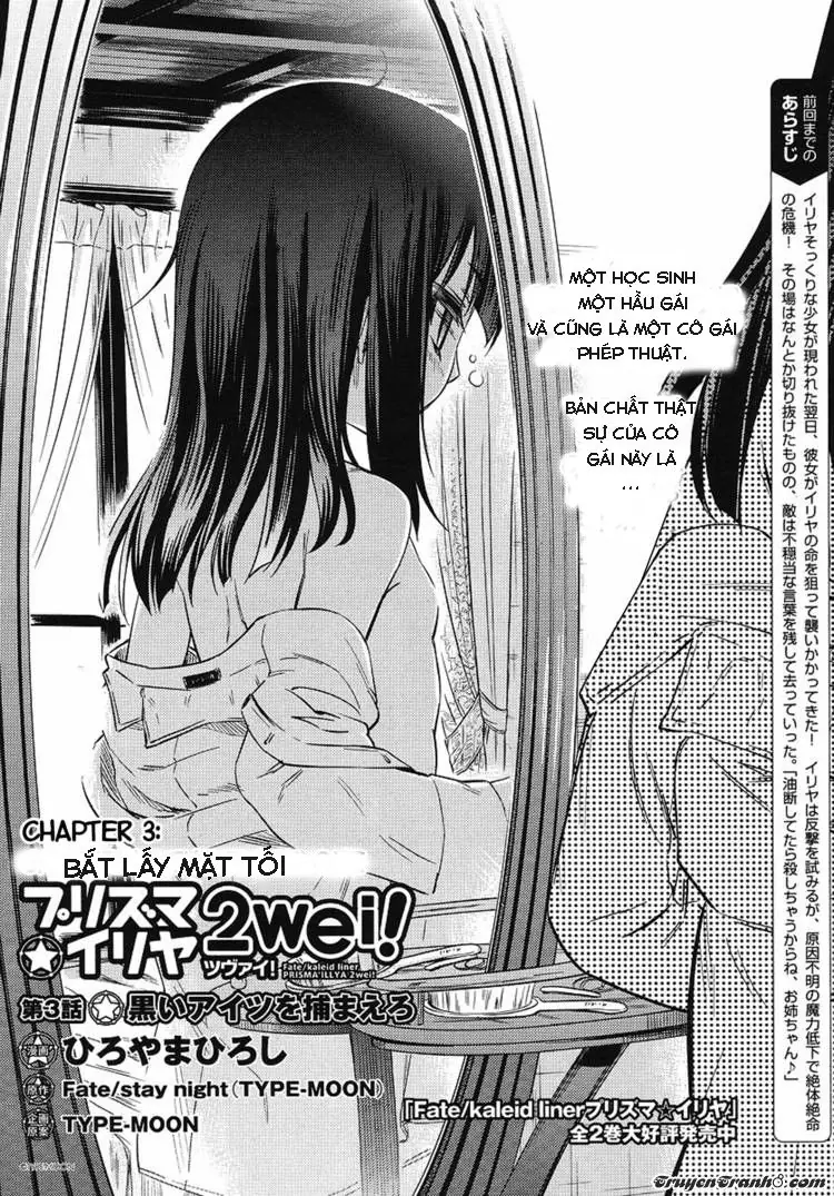 Fate/Kaleid Liner Prisma Illya 2Wei! Chapter 3 - Trang 4
