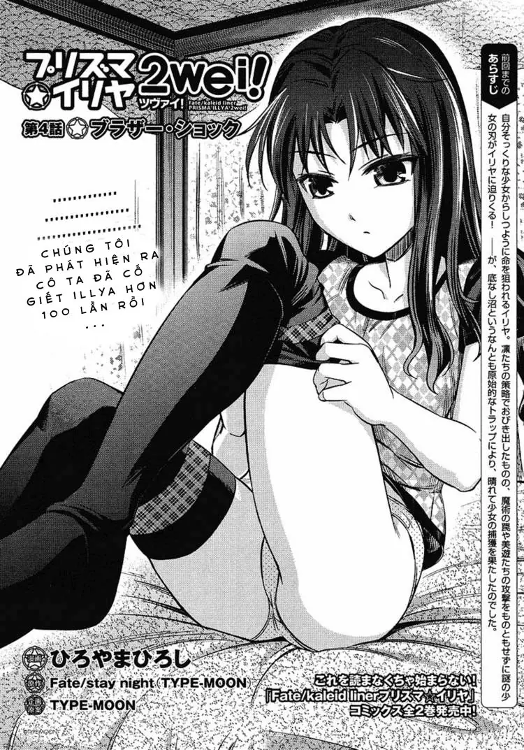 Fate/Kaleid Liner Prisma Illya 2Wei! Chapter 4 - Trang 3