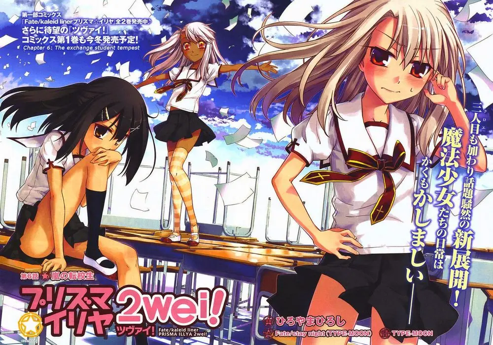 Fate/Kaleid Liner Prisma Illya 2Wei! Chapter 6 - Trang 3