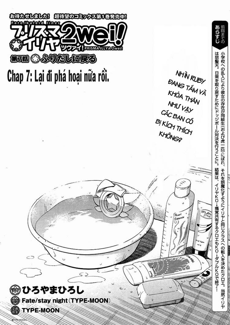 Fate/Kaleid Liner Prisma Illya 2Wei! Chapter 7 - Trang 3