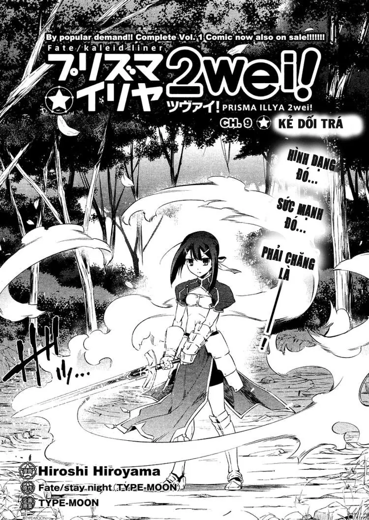 Fate/Kaleid Liner Prisma Illya 2Wei! Chapter 9 - Trang 4