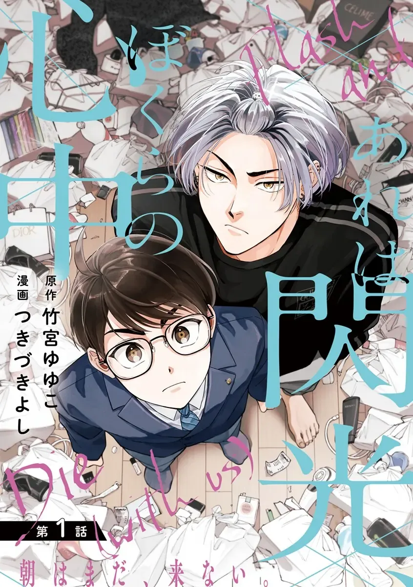 Flash And Die (With Us) Chapter 1.1 - Trang 6