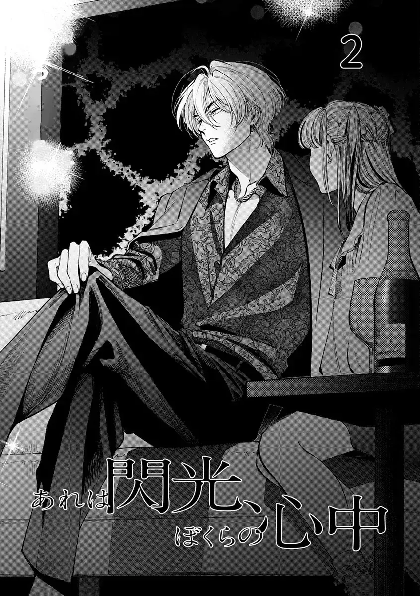 Flash And Die (With Us) Chapter 2.1 - Trang 4
