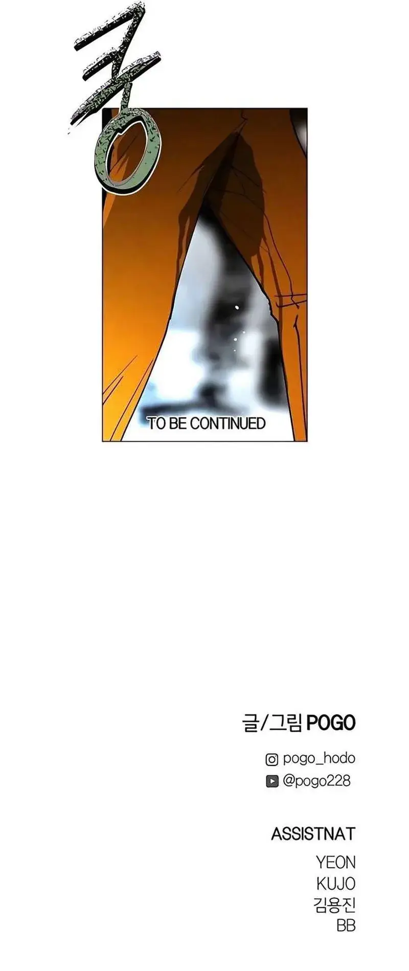 Fog Land Chapter 22 - Trang 21