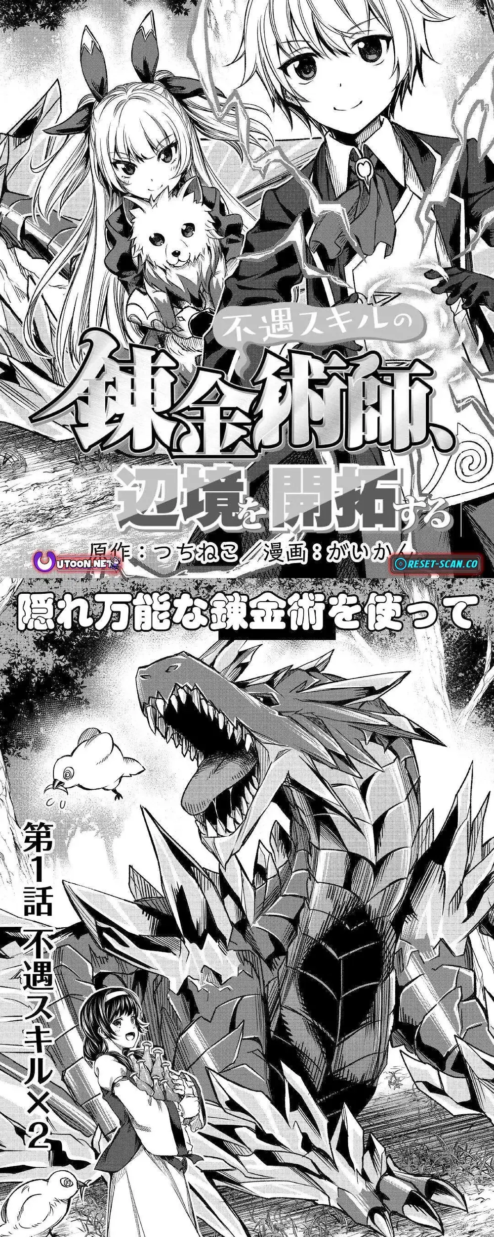 Fuguu Skill No Renkinjutsushi, Henkyou O Kaitaku Suru Chapter 1 - Trang 3