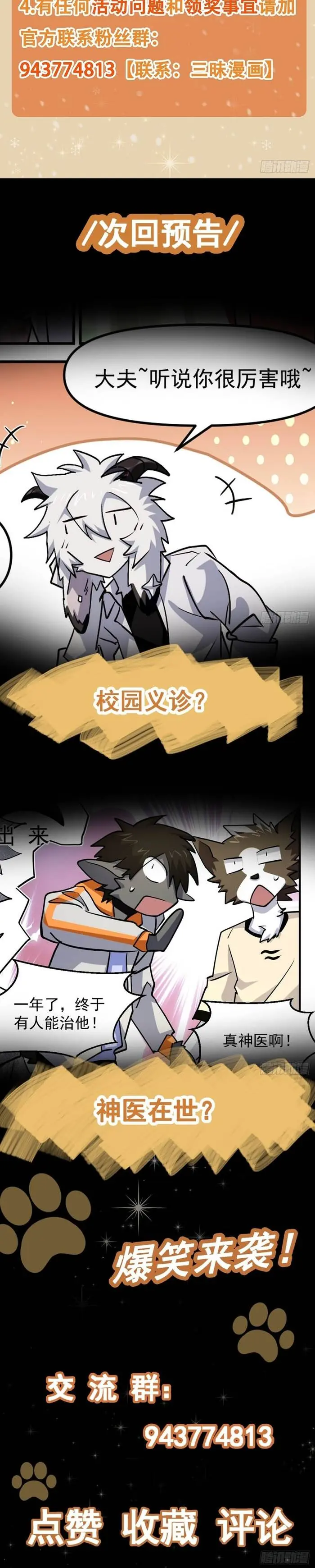 Furry City Chapter 7 - Trang 6