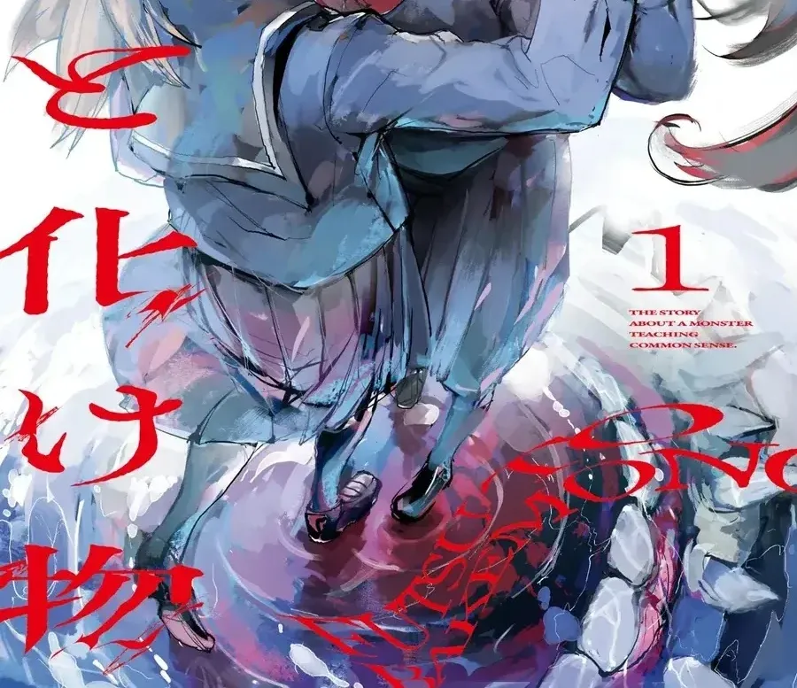 Futsuu To Bakemono Chapter 8 - Trang 3