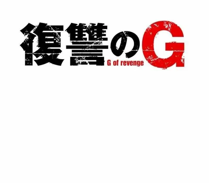 G Báo Thù Chapter 3 - Trang 26