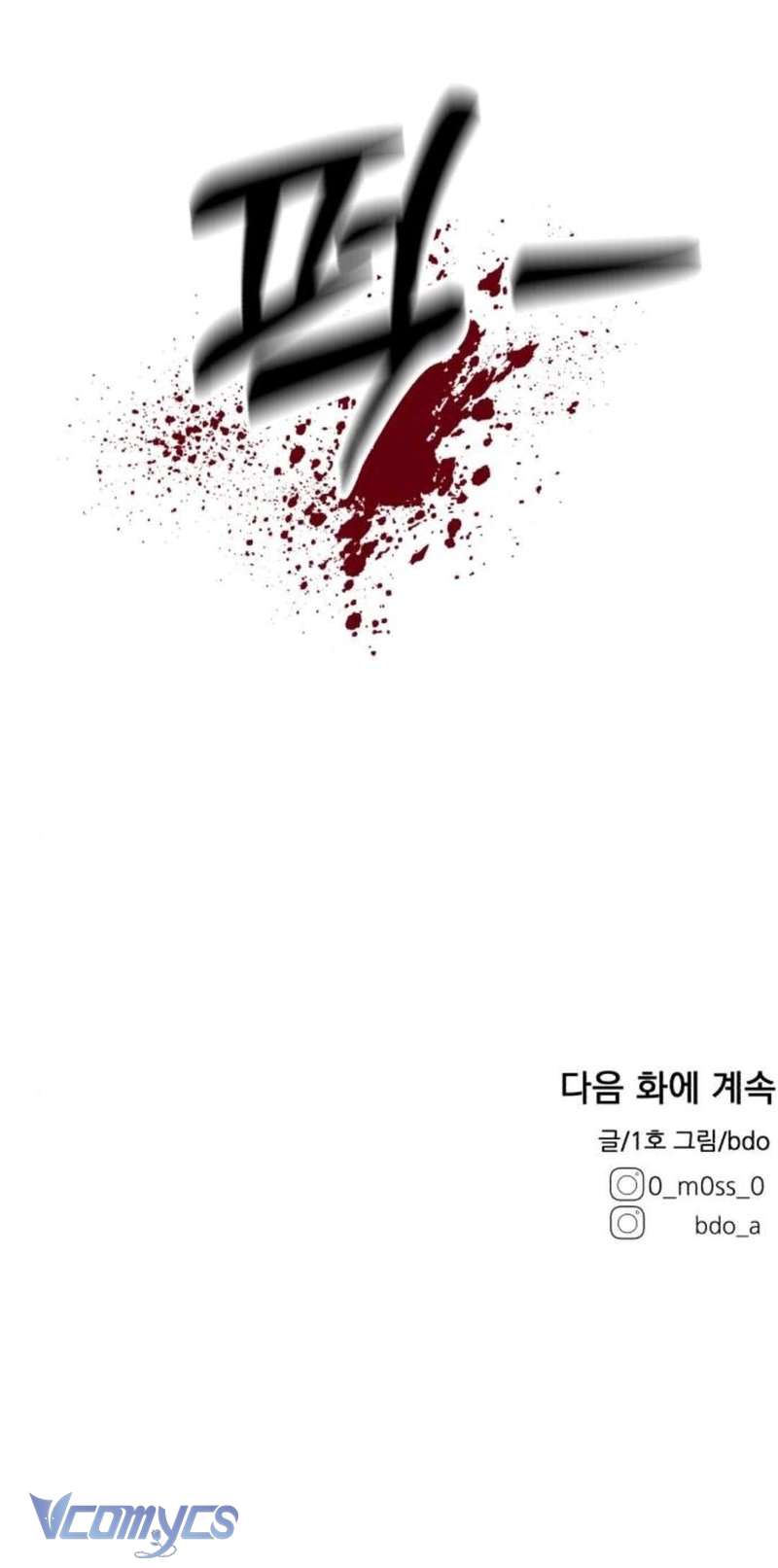 Gã Côn Đồ Nhà Bên Chapter 2 - Trang 17