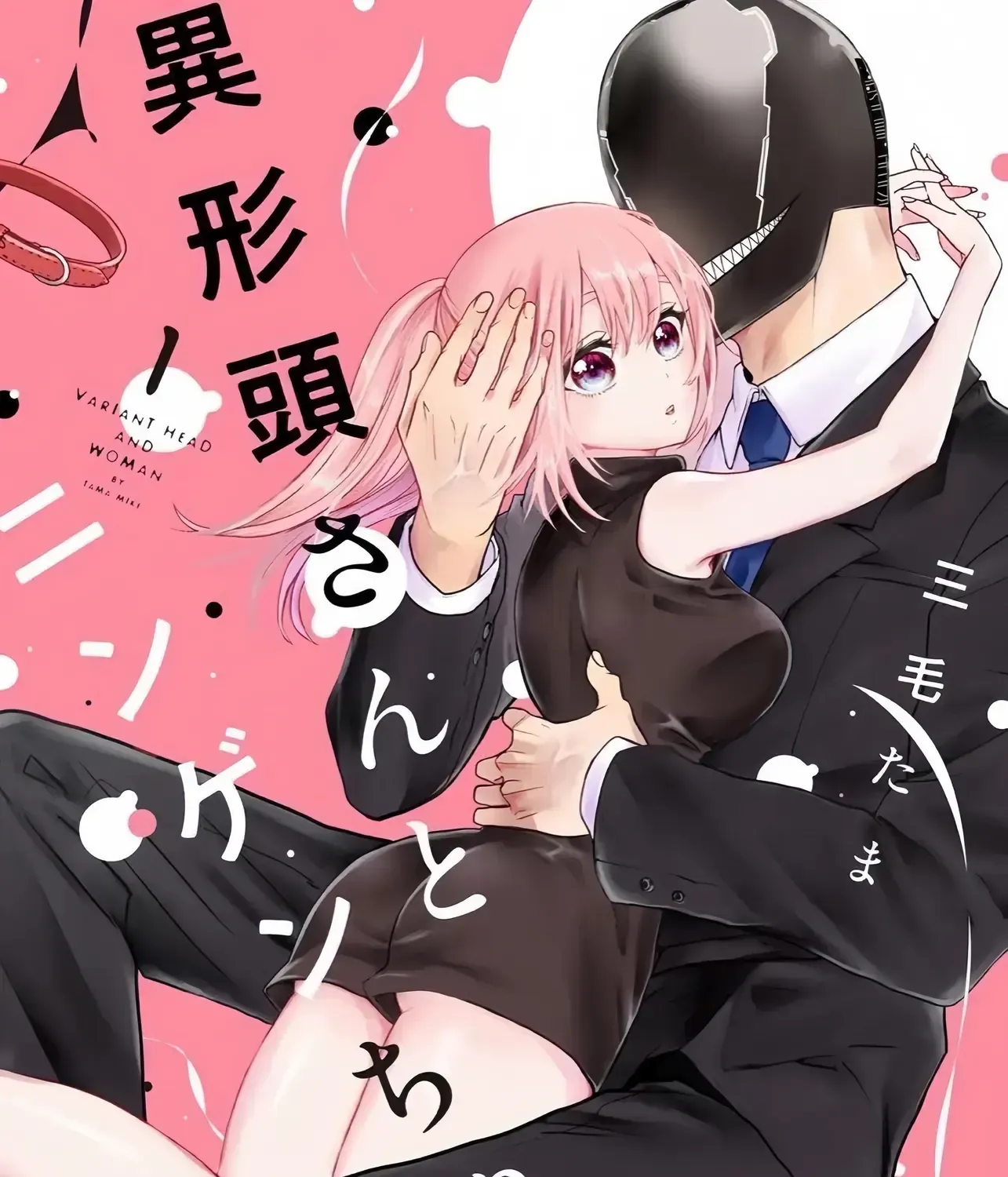 Gã Mang Đầu Dị Dạng Và Cô Gái Loài Người Chapter 1 - Trang 4
