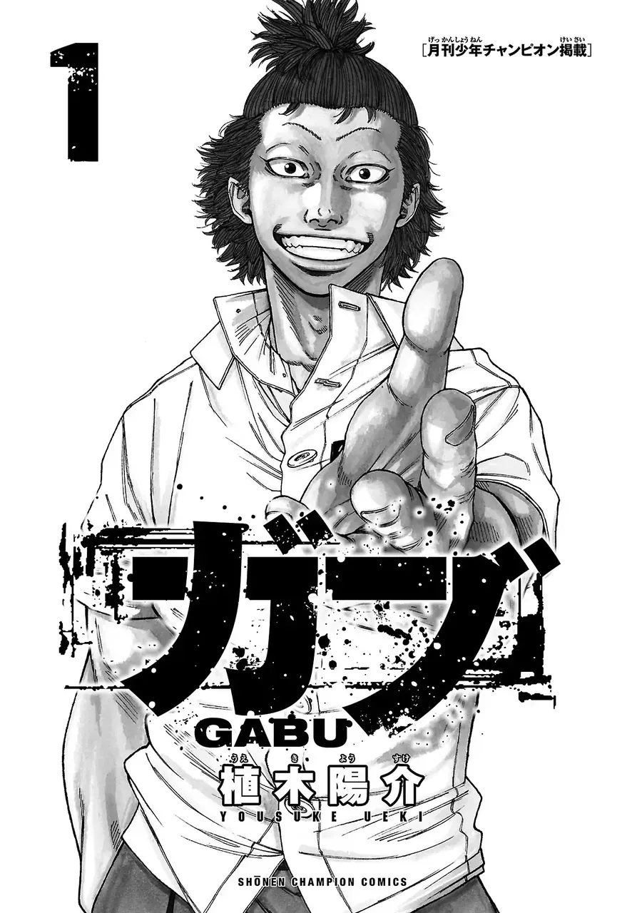 Gabu Chapter 1 - Trang 3