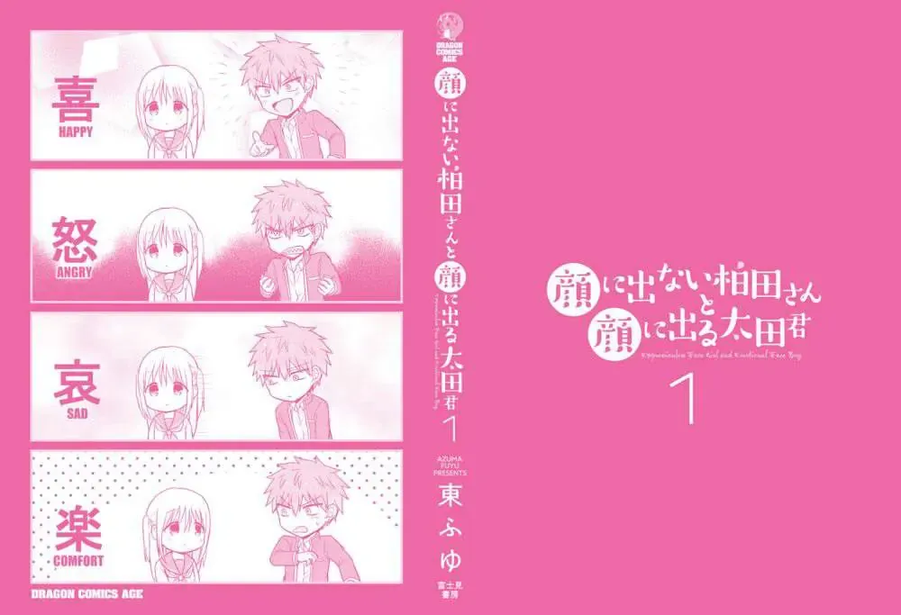 Gái Mặt Đơ Và Trai Đa Cảm Chap Chapter 13.5 - Trang 13