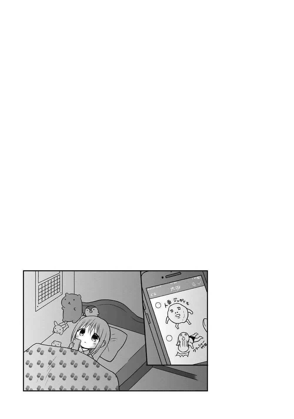 Gái Mặt Đơ Và Trai Đa Cảm Chap Chapter 8 - Trang 12