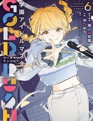 Gakuen Idolm@Ster Gold Rush