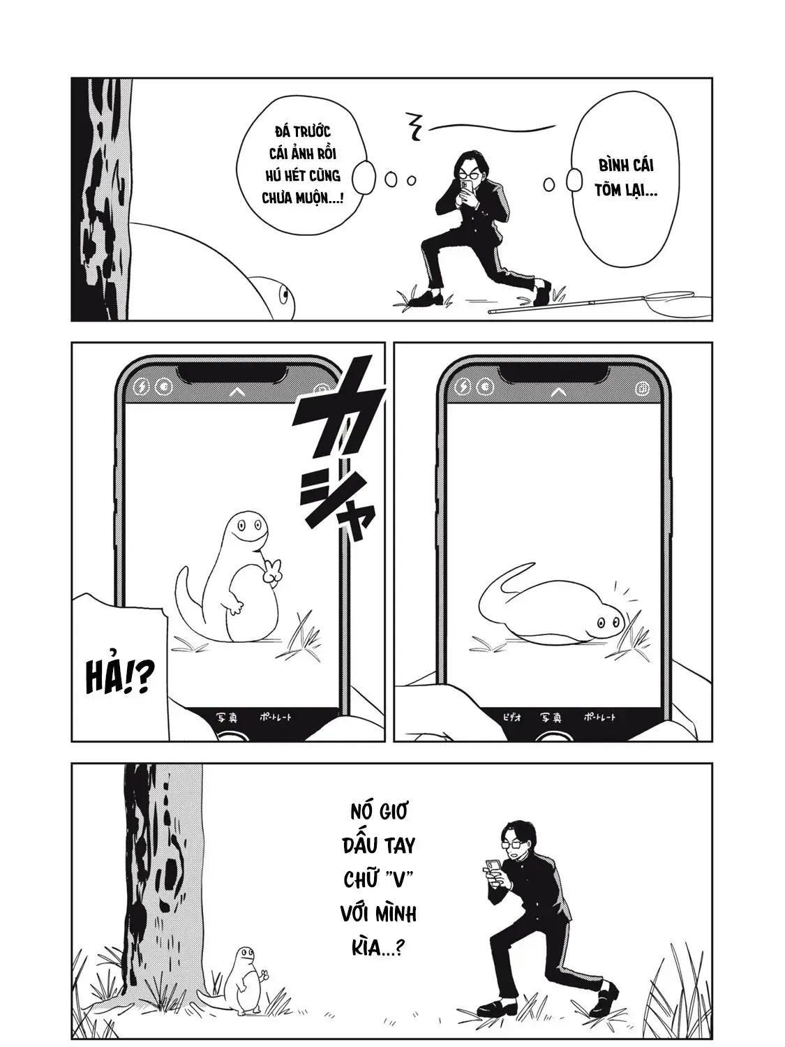 Gal To Tsuchinoko Chapter 1 - Trang 6