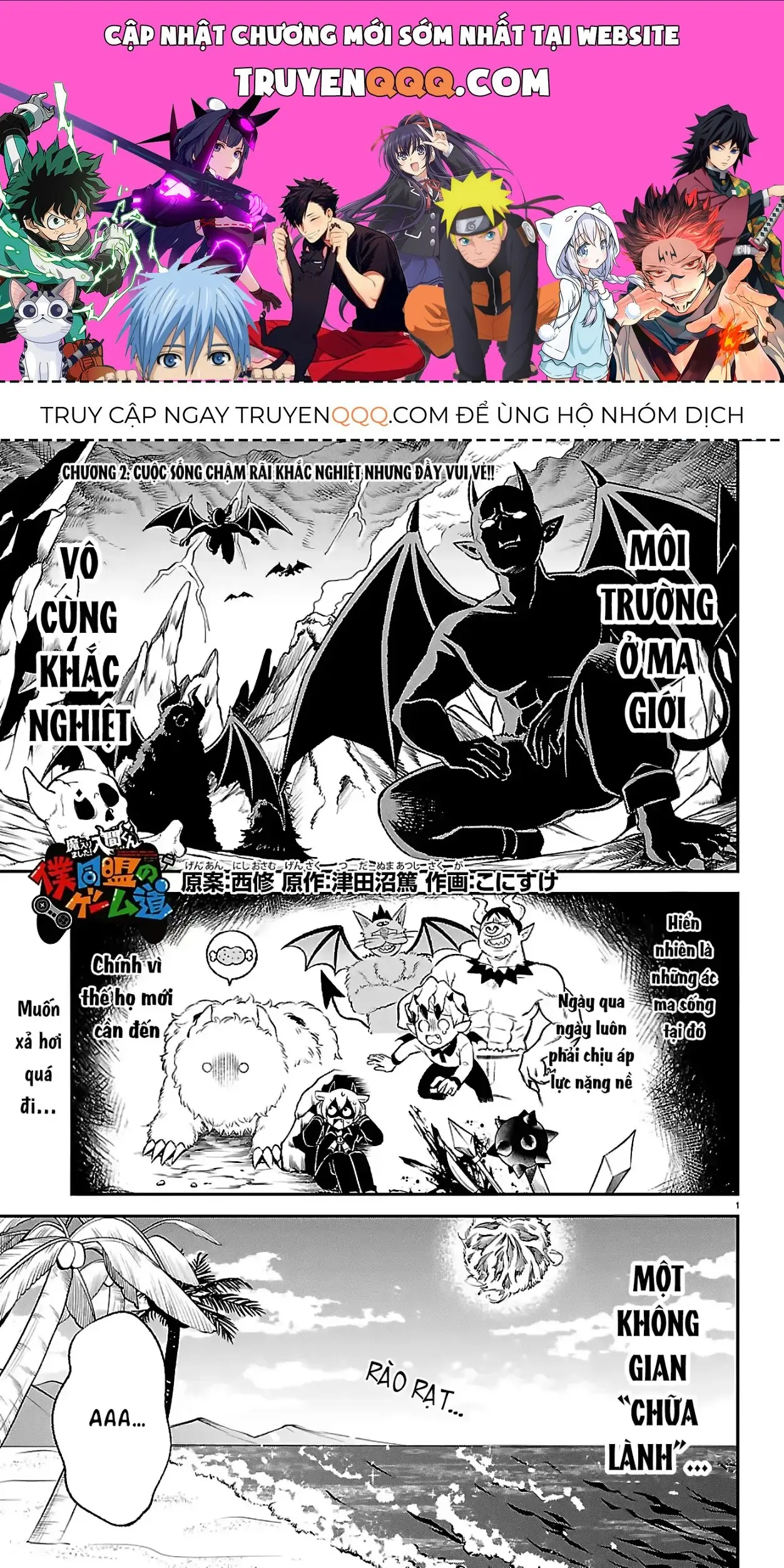 Game Đạo Của Liên Minh Xưng Tớ [Iruma Giá Đáo! Spin-Off] Chapter 2 - Trang 2