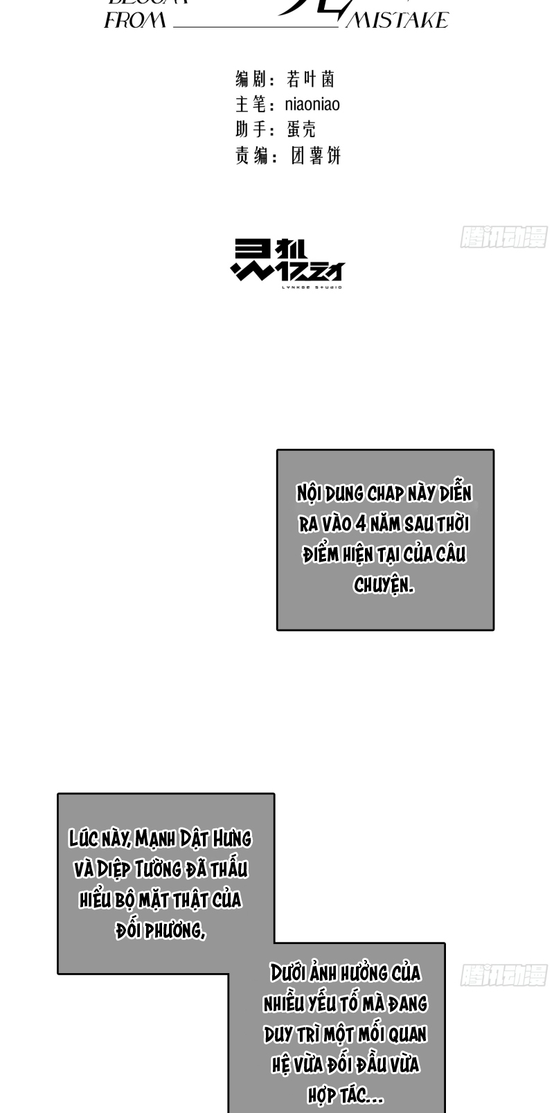Gặp Tuyết Giữa Hạ Chapter  - Trang 4