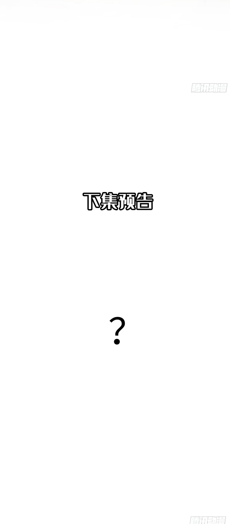 Gặp Tuyết Giữa Hạ Chapter 15 - Trang 36