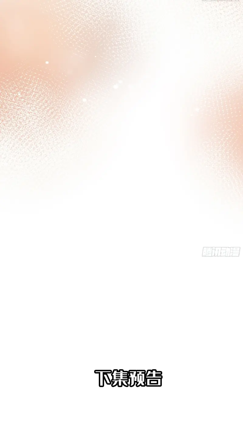 Gặp Tuyết Giữa Hạ Chapter 22 - Trang 41