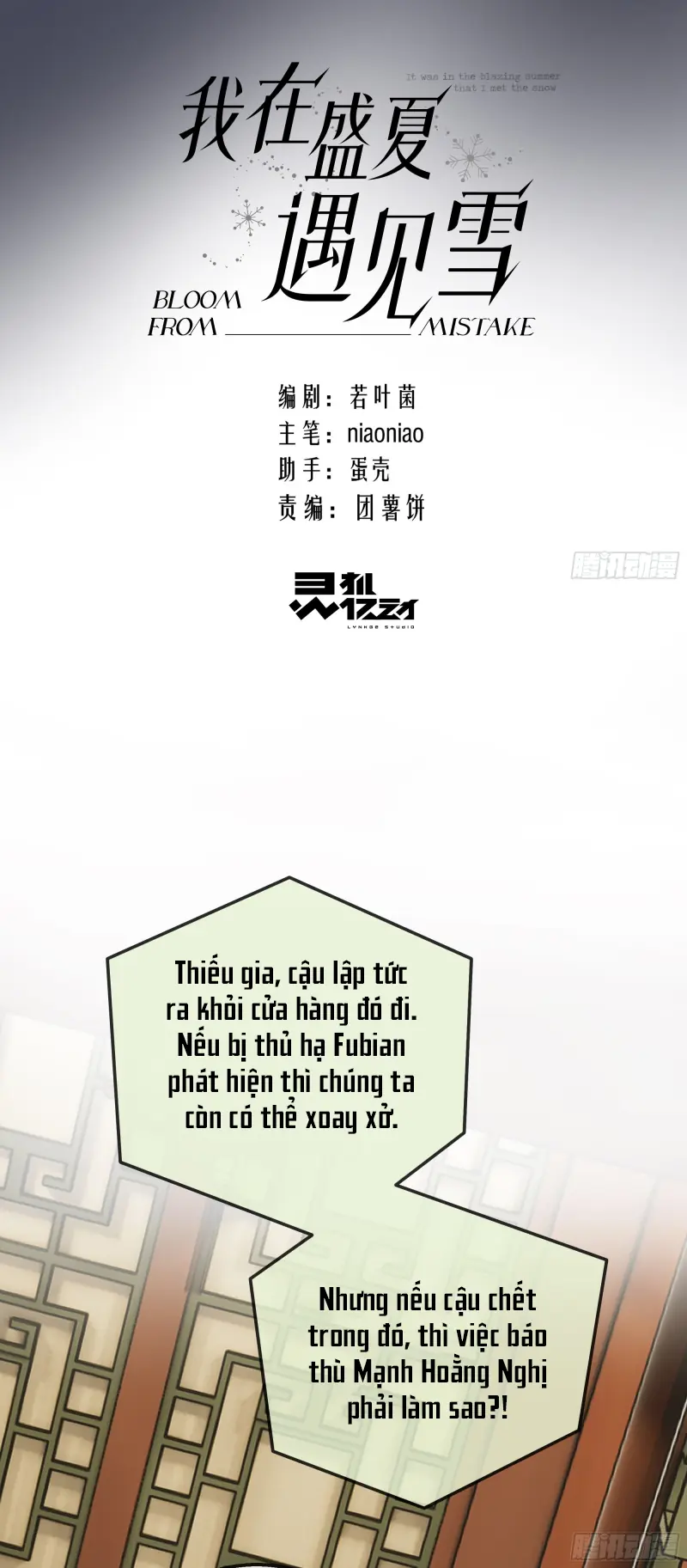 Gặp Tuyết Giữa Hạ Chapter 25 - Trang 17