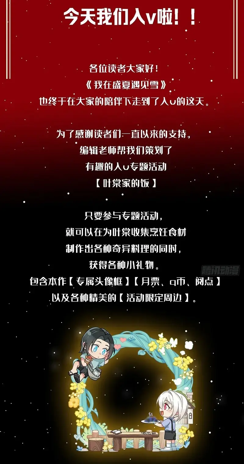 Gặp Tuyết Giữa Hạ Chapter 26 - Trang 48