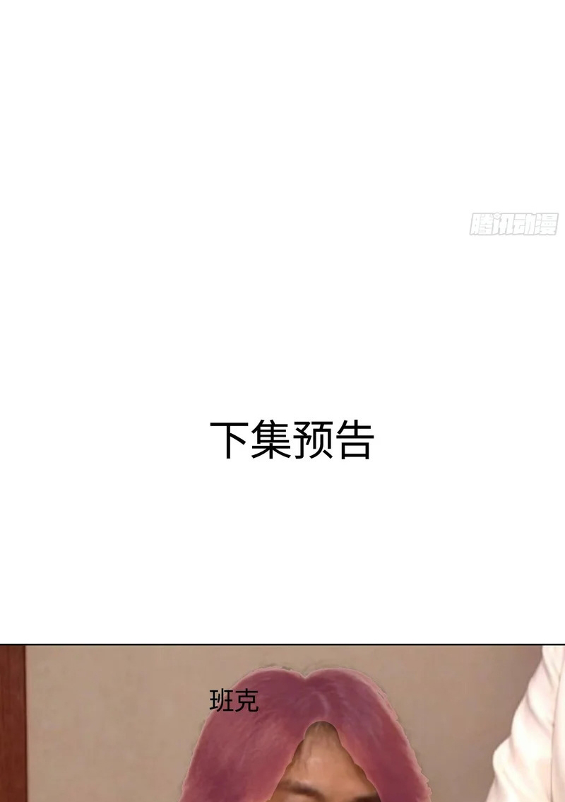 Gặp Tuyết Giữa Hạ Chapter 33 - Trang 47
