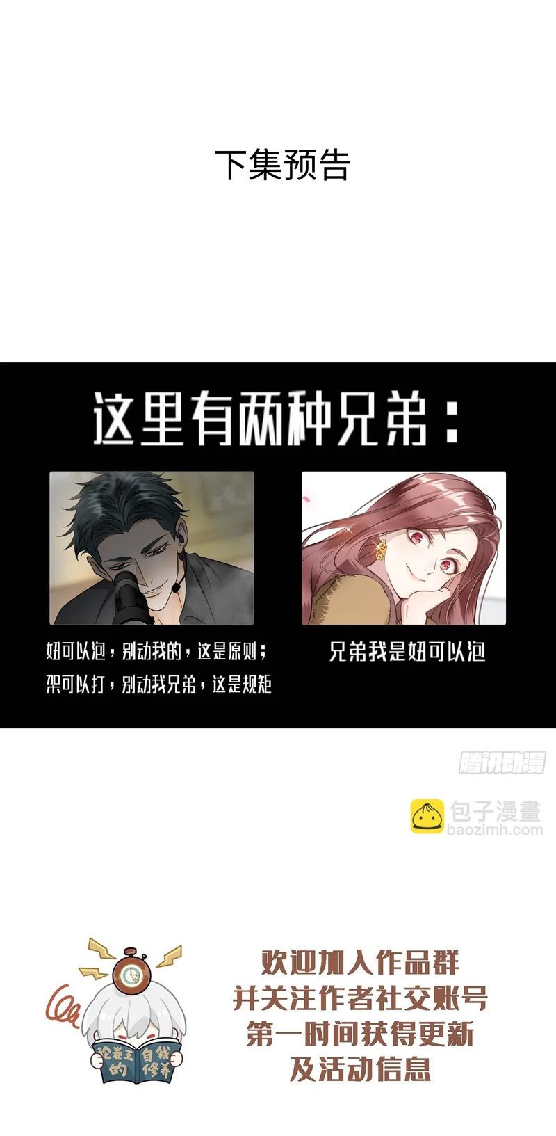 Gặp Tuyết Giữa Hạ Chapter 35 - Trang 37