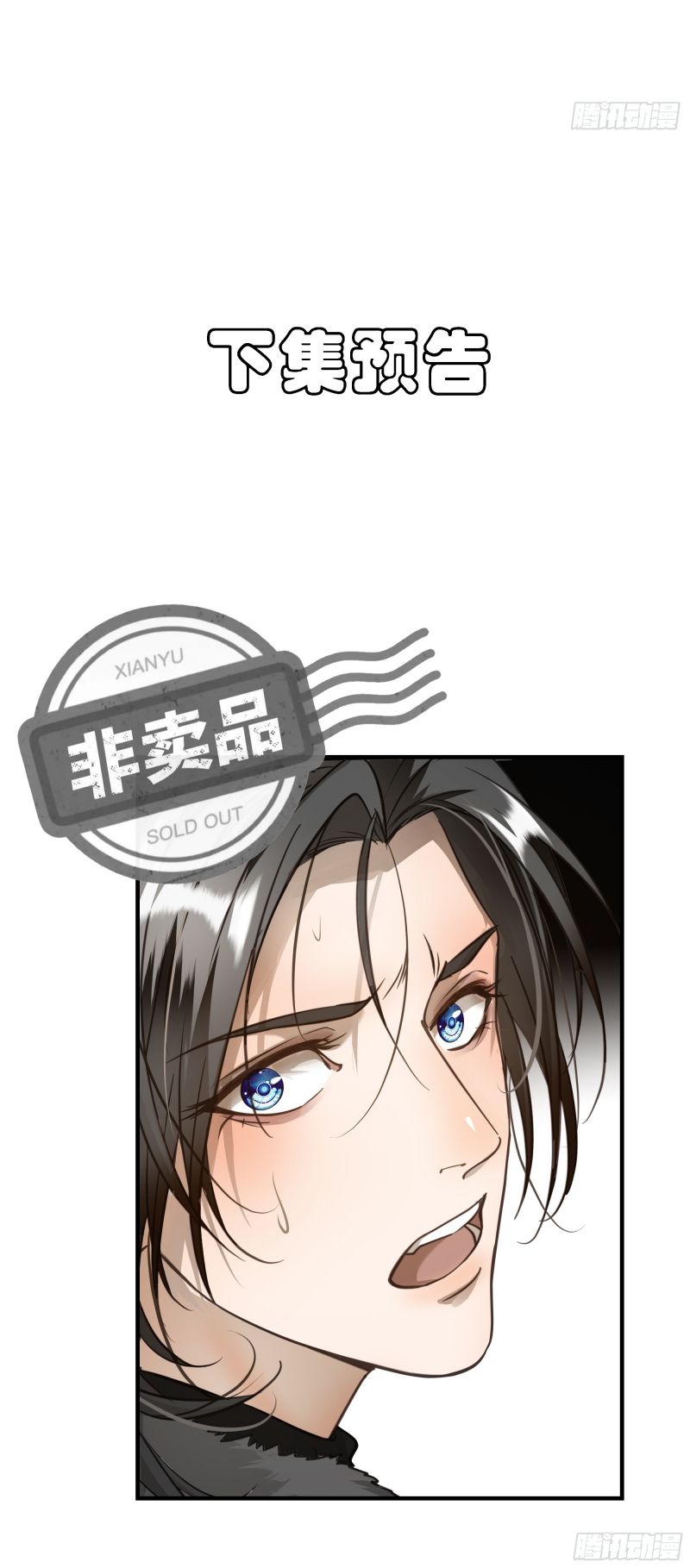 Gặp Tuyết Giữa Hạ Chapter 4 - Trang 33