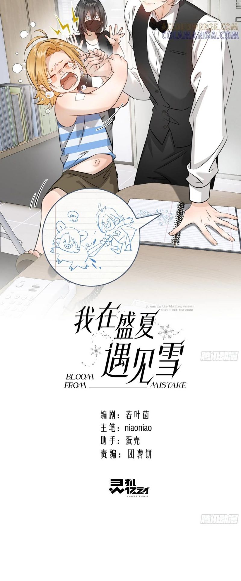 Gặp Tuyết Giữa Hạ Chapter 43 - Trang 3
