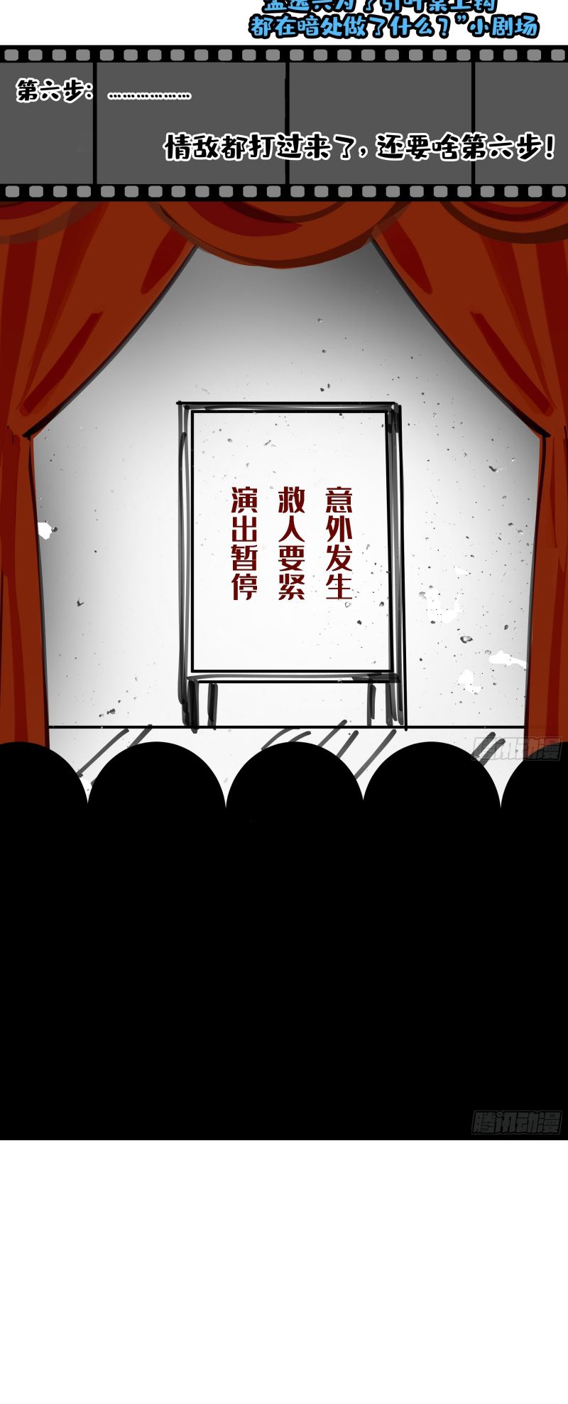 Gặp Tuyết Giữa Hạ Chapter 7 - Trang 43