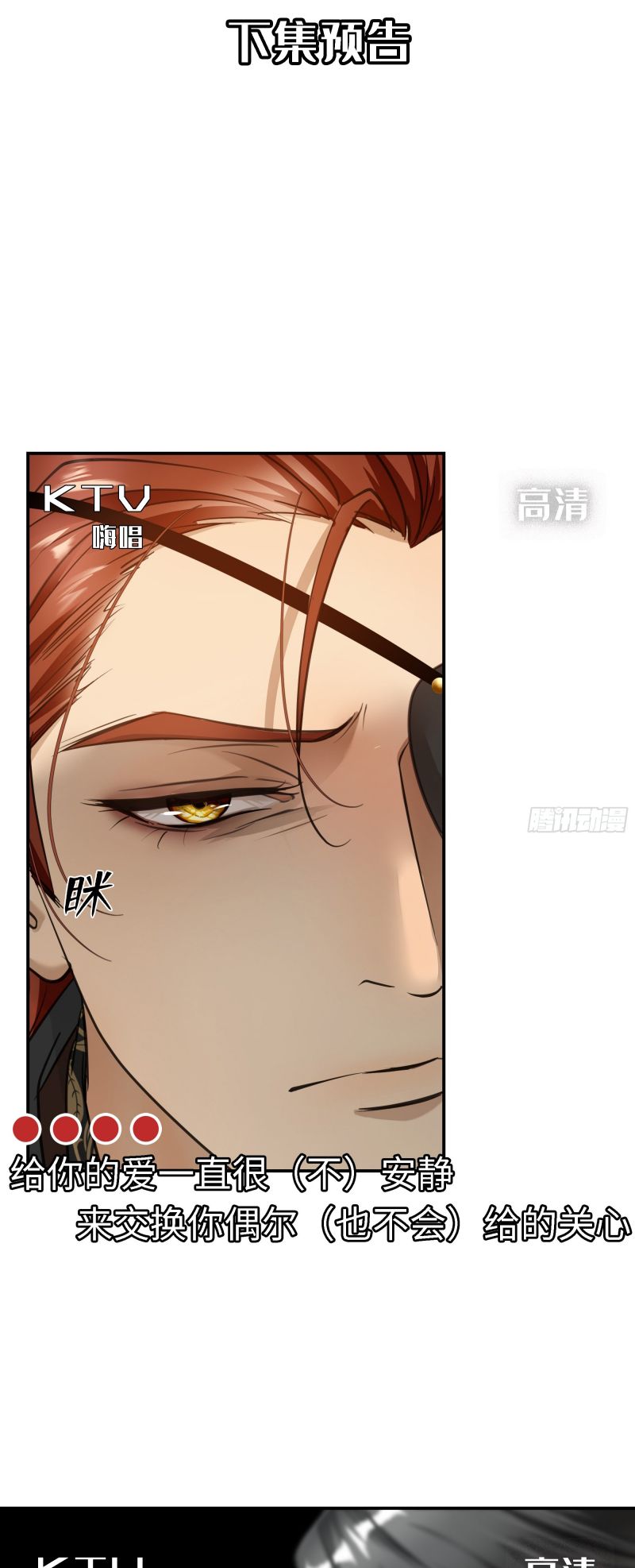 Gặp Tuyết Giữa Hạ Chapter 7 - Trang 44