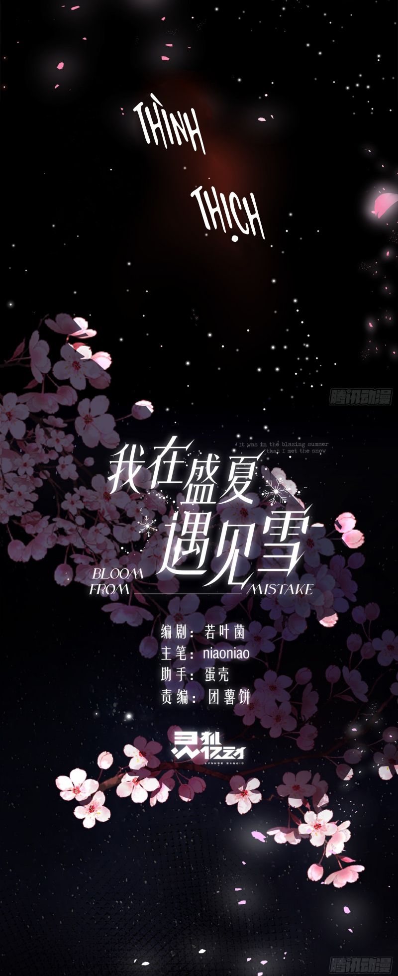 Gặp Tuyết Giữa Hạ Chapter 7 - Trang 5