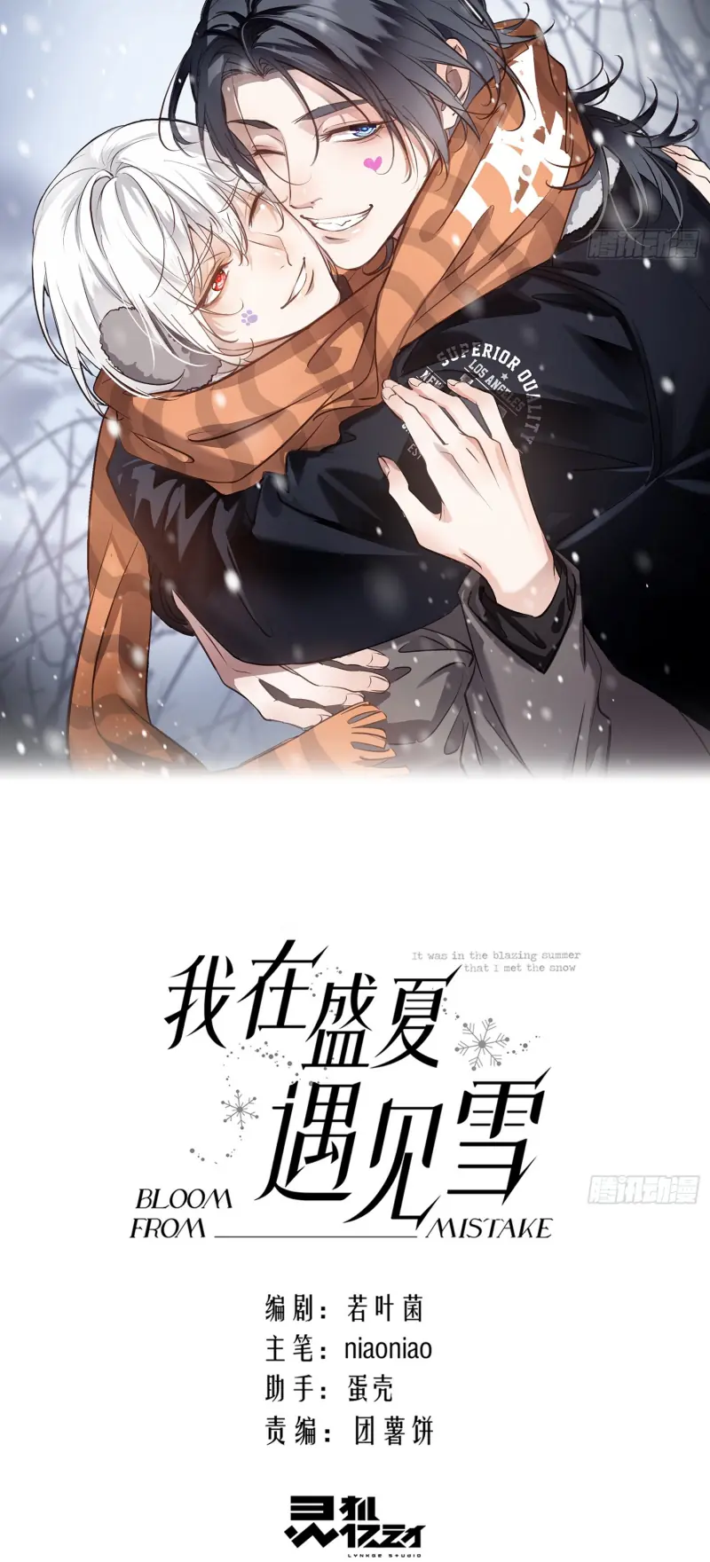 Gặp Tuyết Giữa Hạ Chapter 9 - Trang 3