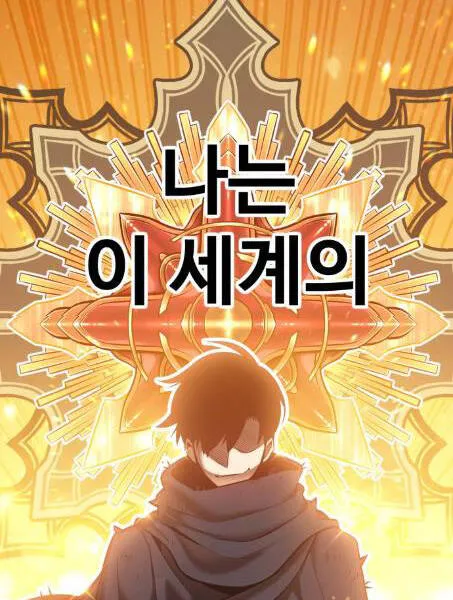 Gậy gỗ 99+ Chapter 2.1 - Trang 49