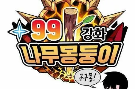 Gậy gỗ 99+ Chapter 2 - Trang 40