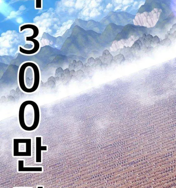 Gậy gỗ 99+ Chapter 3.5 - Trang 9