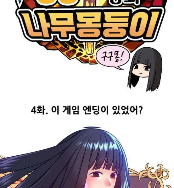Gậy gỗ 99+ Chapter 4 - Trang 39