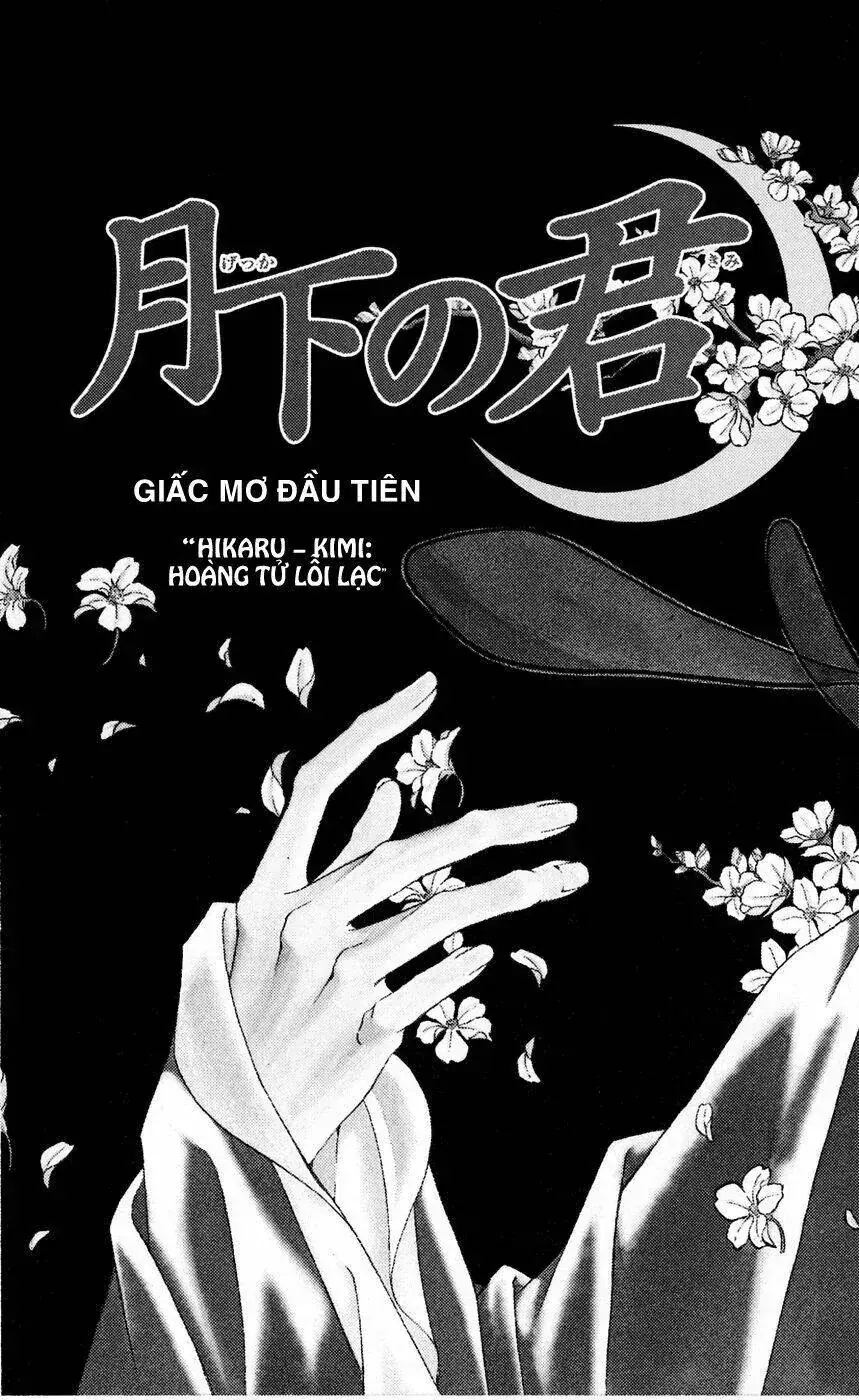 Gekka No Kimi Chapter 1 - Trang 16