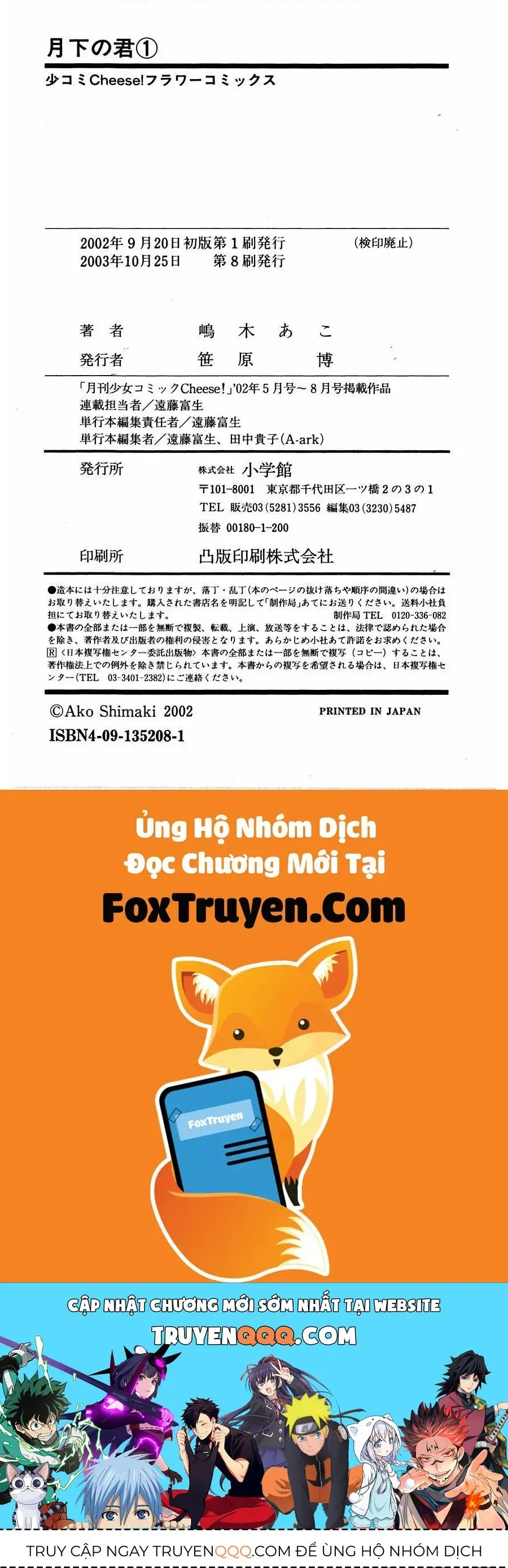 Gekka No Kimi Chapter 4 - Trang 47